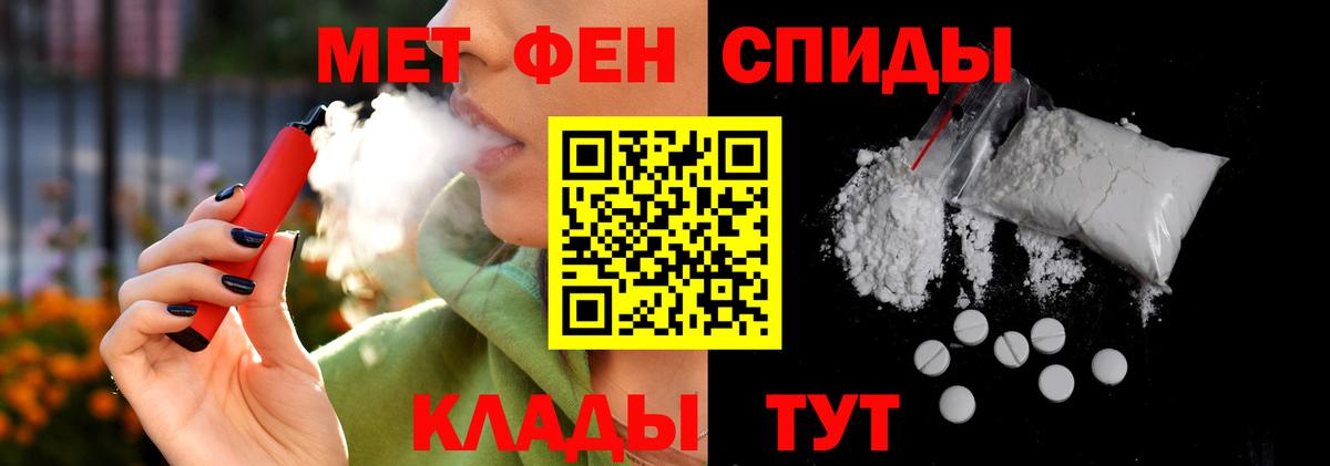 АМФЕТАМИН Розовый Обнинск