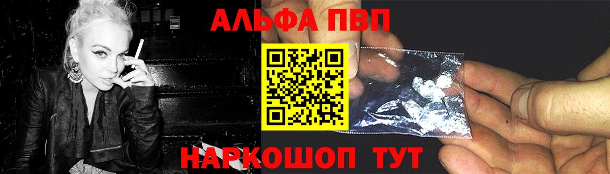 Альфа ПВП Соль  APVP Crystall  Обнинск  Альфа ПВП  Вход с VPN 