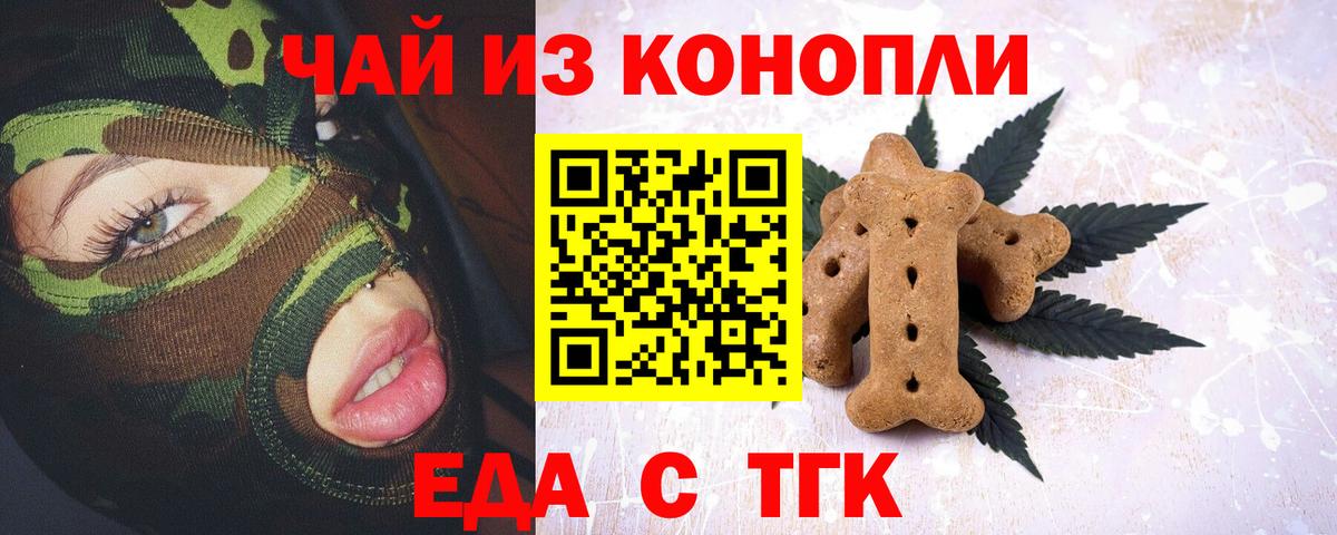 Canna-Cookies конопля  Вход с VPN  Обнинск 