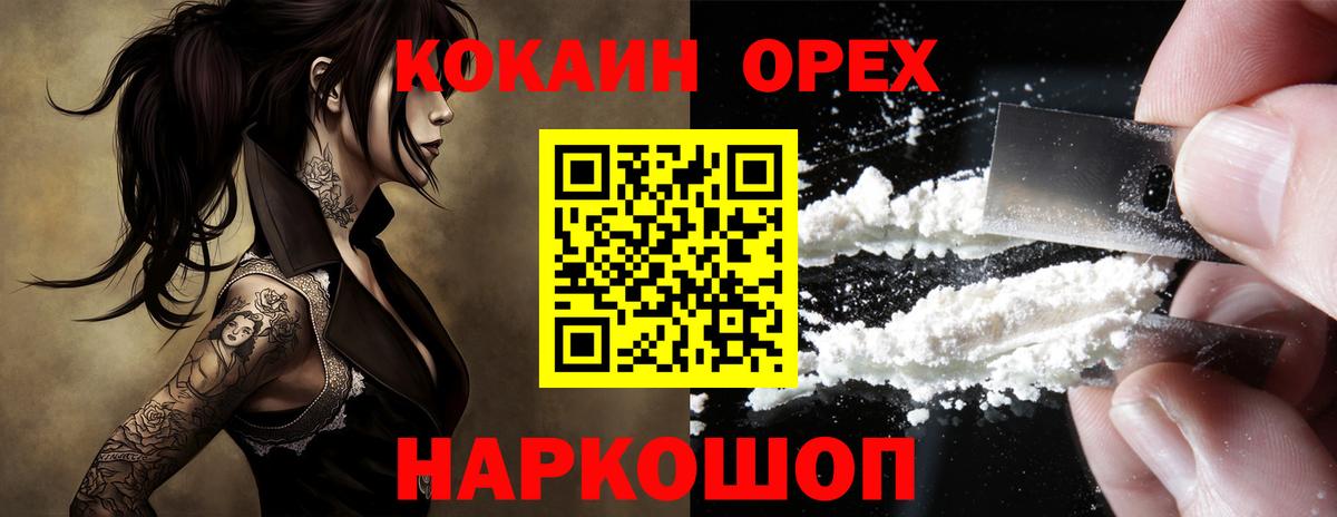 COCAIN Эквадор  КОКАИН FishScale  Вход с VPN  Обнинск 