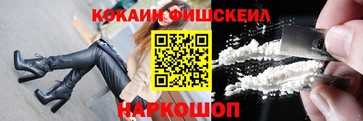 Кокаин 98% Обнинск