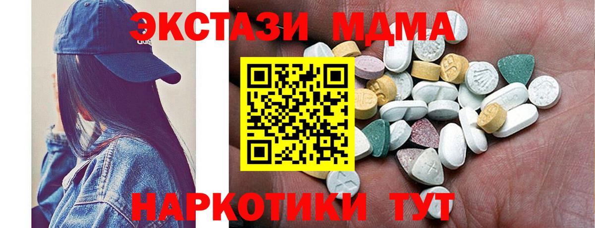 ЭКСТАЗИ 250 мг Обнинск