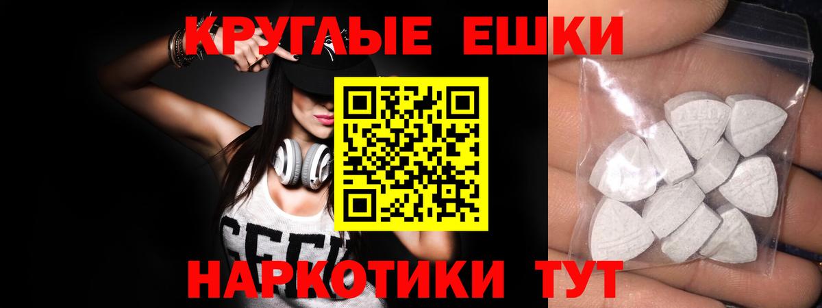 ЭКСТАЗИ 280мг  ЭКСТАЗИ  Ecstasy TESLA  Обнинск  Вход с VPN 