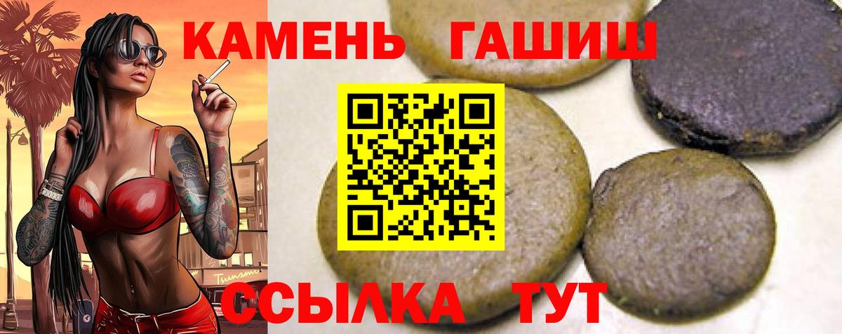 Гашиш  Гашиш индика сатива  Обнинск  Вход с VPN  ГАШ 40% ТГК 