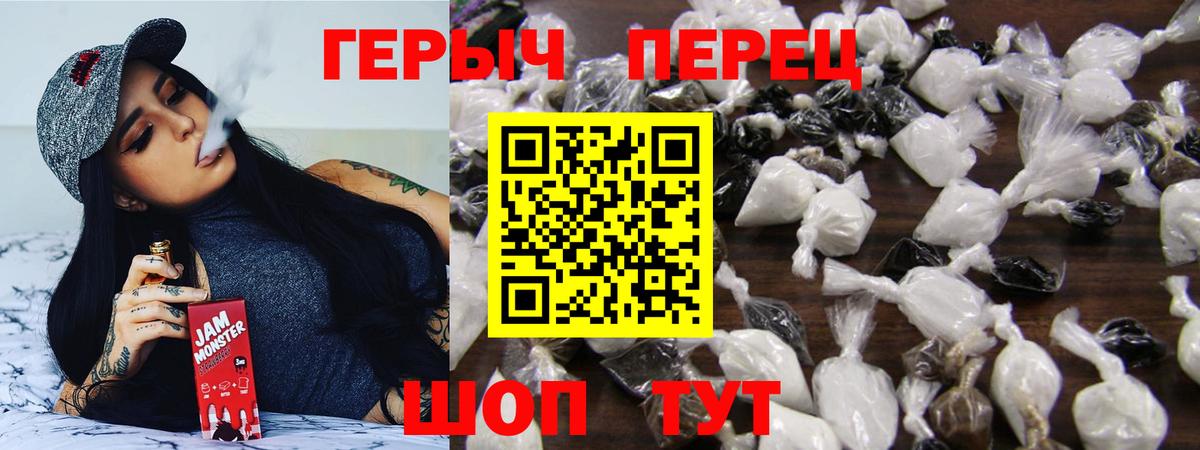 Героин гречка  Вход с VPN  Обнинск 
