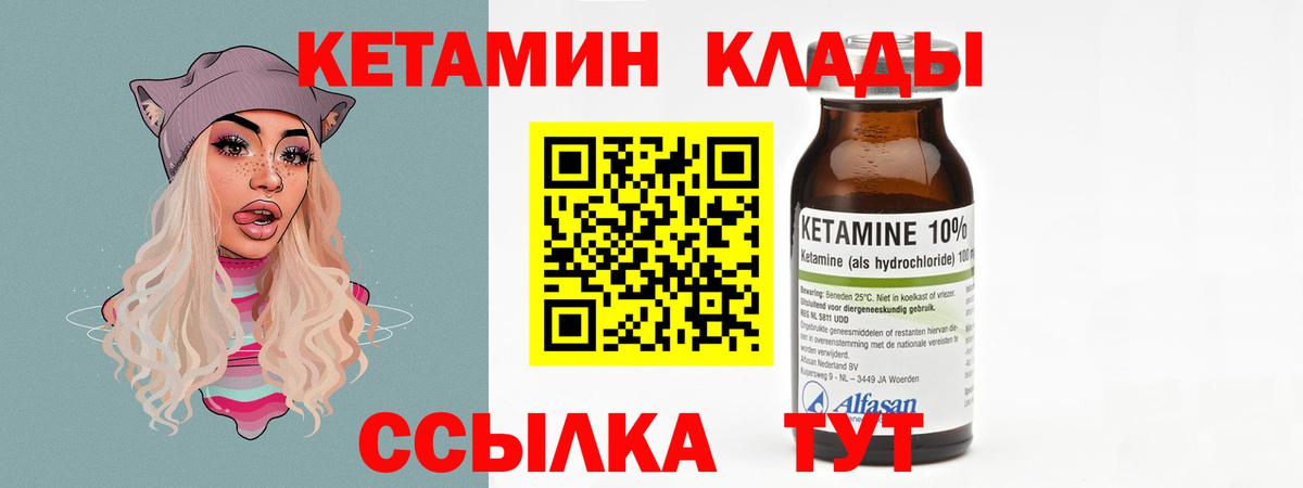 Кетамин ketamine  Вход с VPN  Обнинск  Кетамин VHQ 