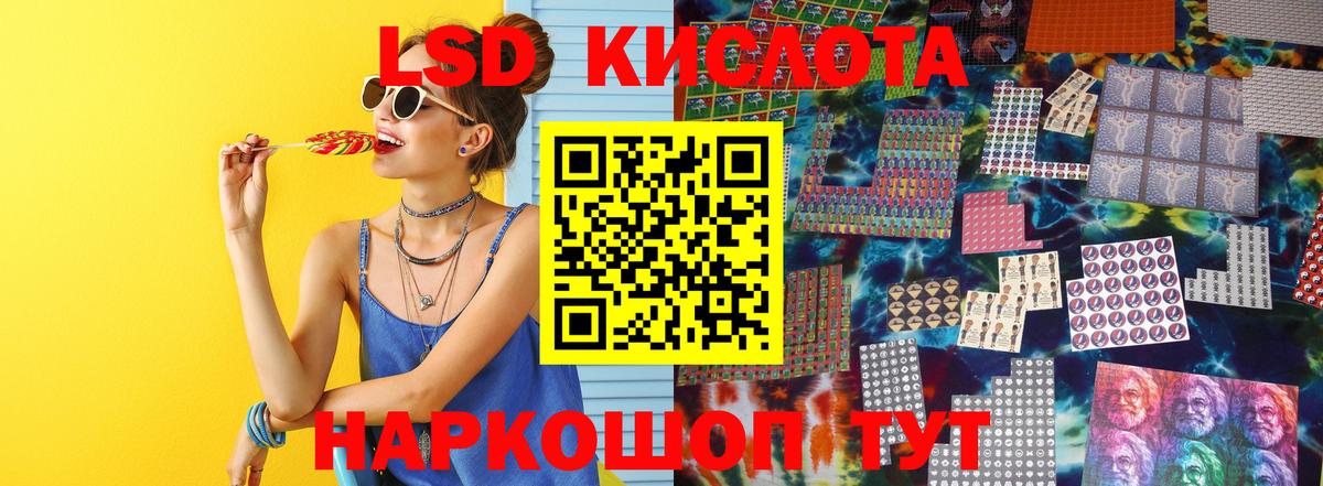 LSD-25 экстази кислота  Вход с VPN  Обнинск 