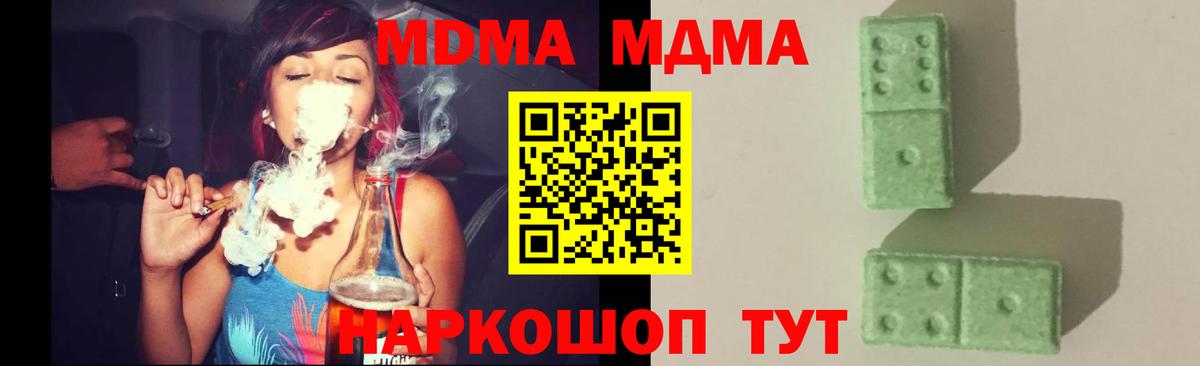 МДМА  Вход с VPN  Обнинск  MDMA молли 