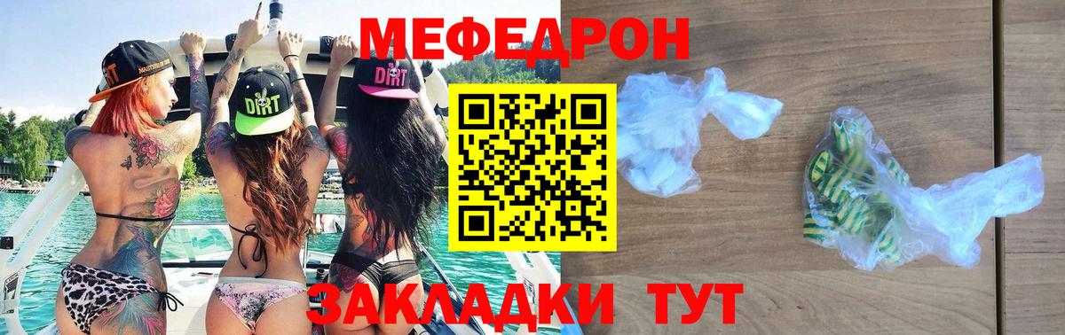 Обнинск  МЕФ  Вход с VPN  Мефедрон мяу мяу  МЯУ-МЯУ 4 MMC 