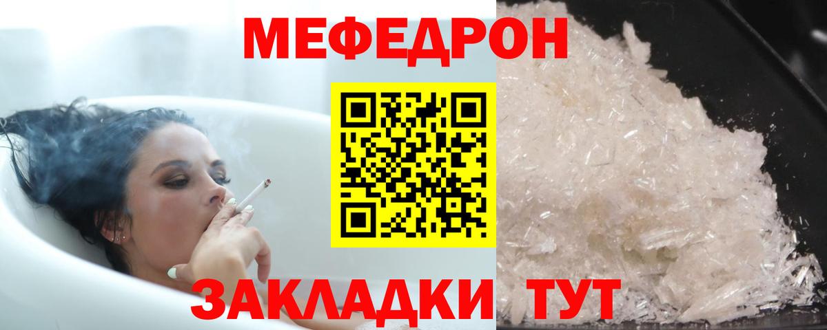 МЕФ кристаллы Обнинск