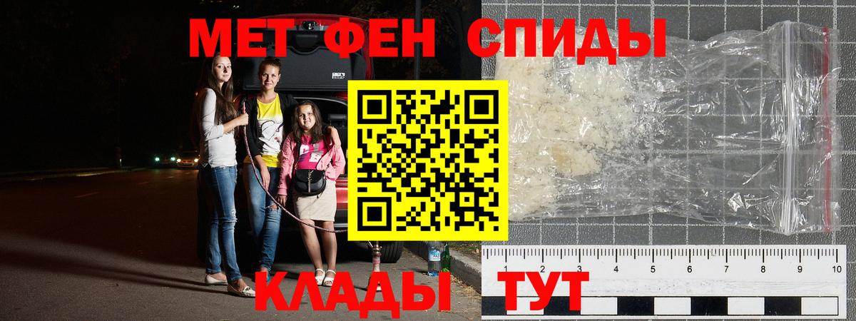 Метамфетамин пудра  Вход с VPN  Обнинск  Метамфетамин пудра 