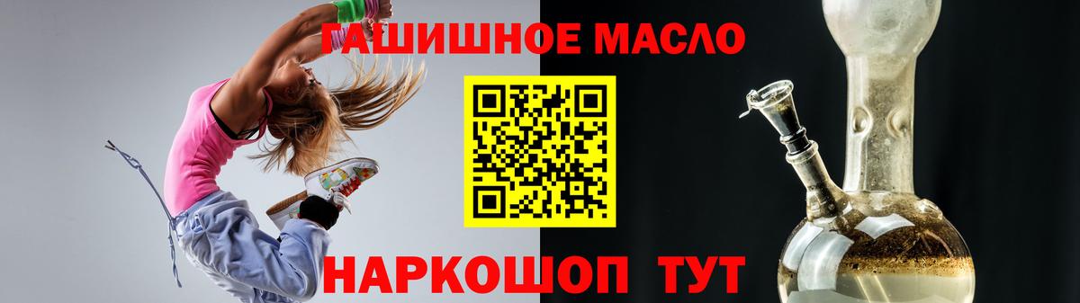 Дистиллят ТГК гашишное масло Обнинск