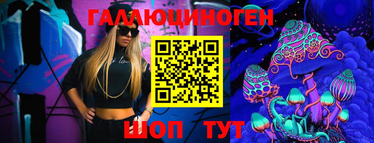 Обнинск  Галлюциногенные грибы Cubensis  Вход с VPN 