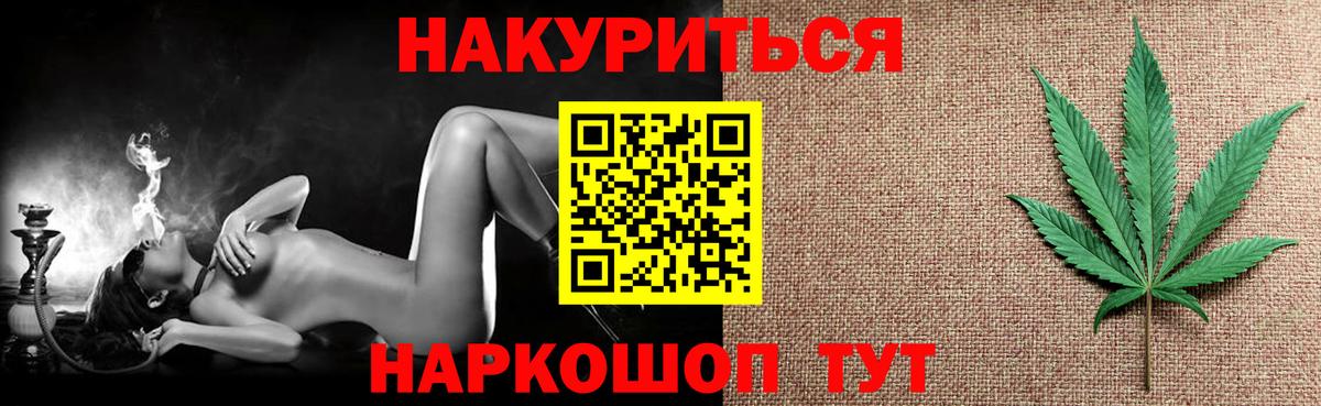 Шишки марихуана White Widow Обнинск